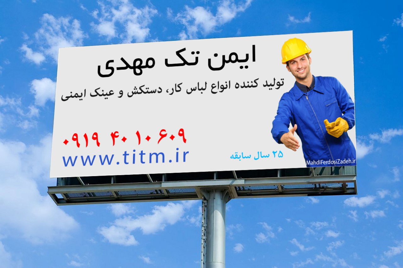 ایمن تک مهدی