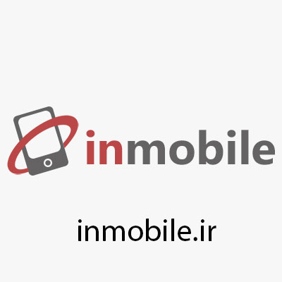 این موبایل (inmobile)