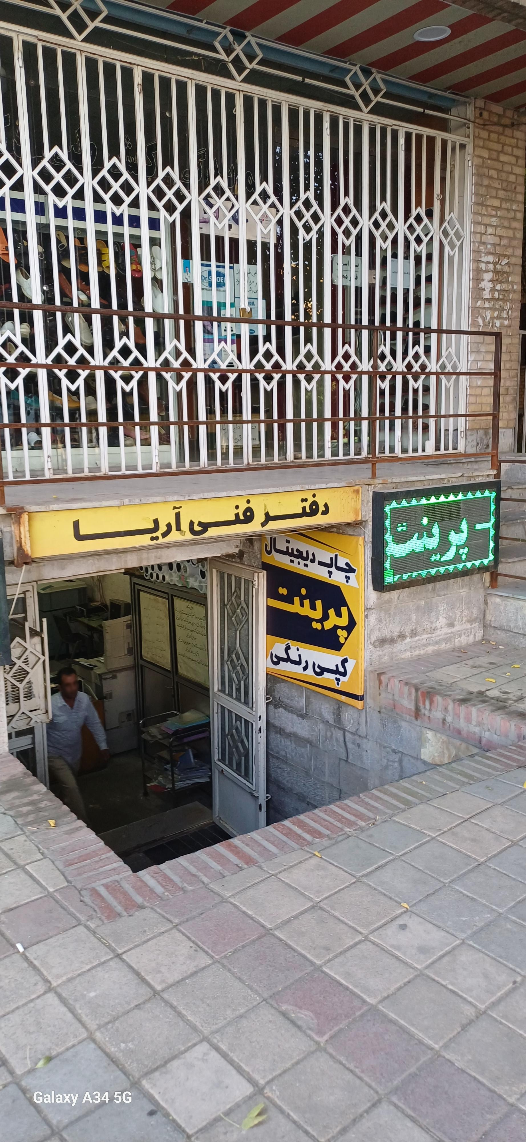 اینتر بهروز چاپ اعلامیه ترحیم