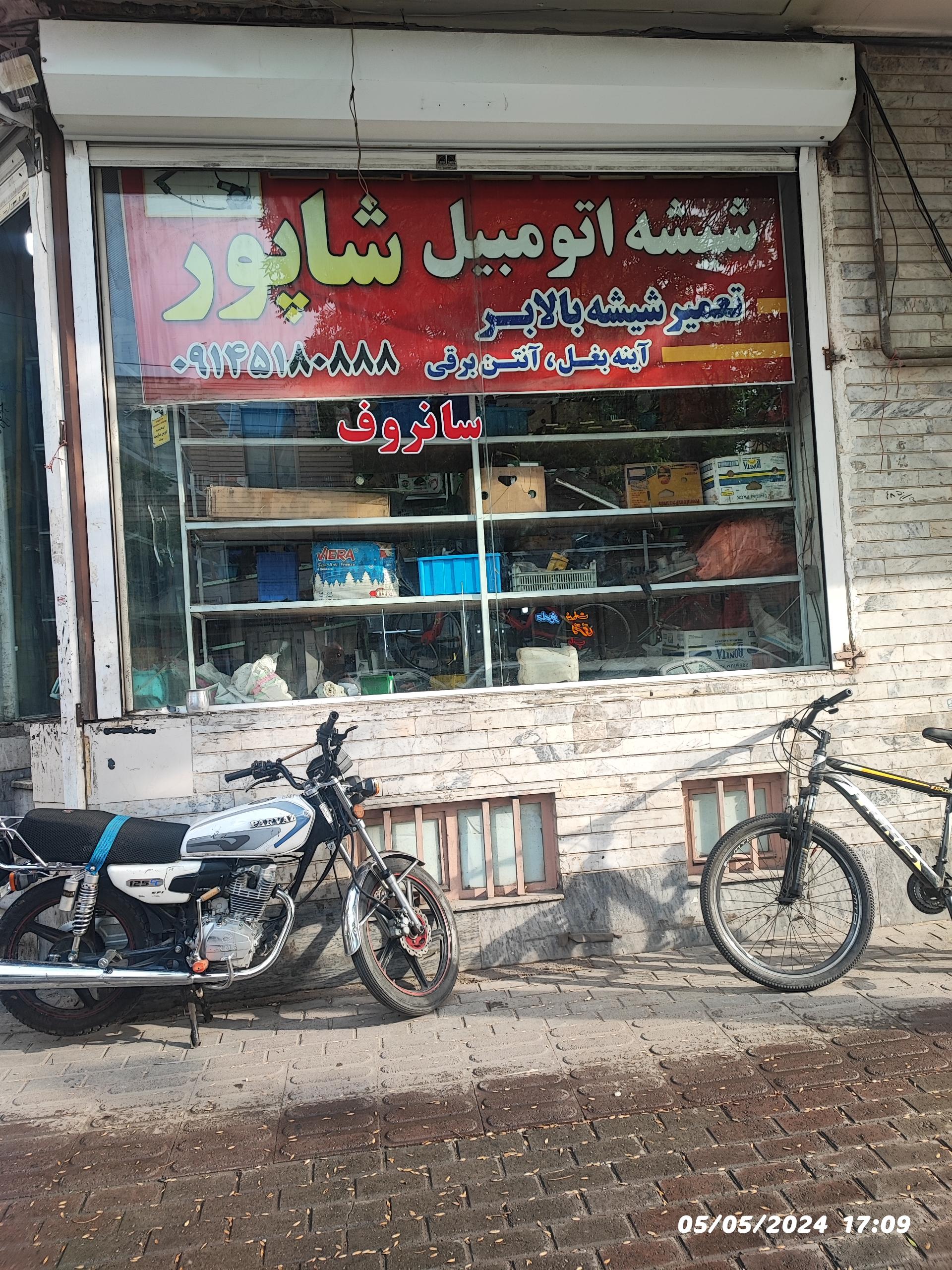 آینه بغل و شیشه بالابر جوادی