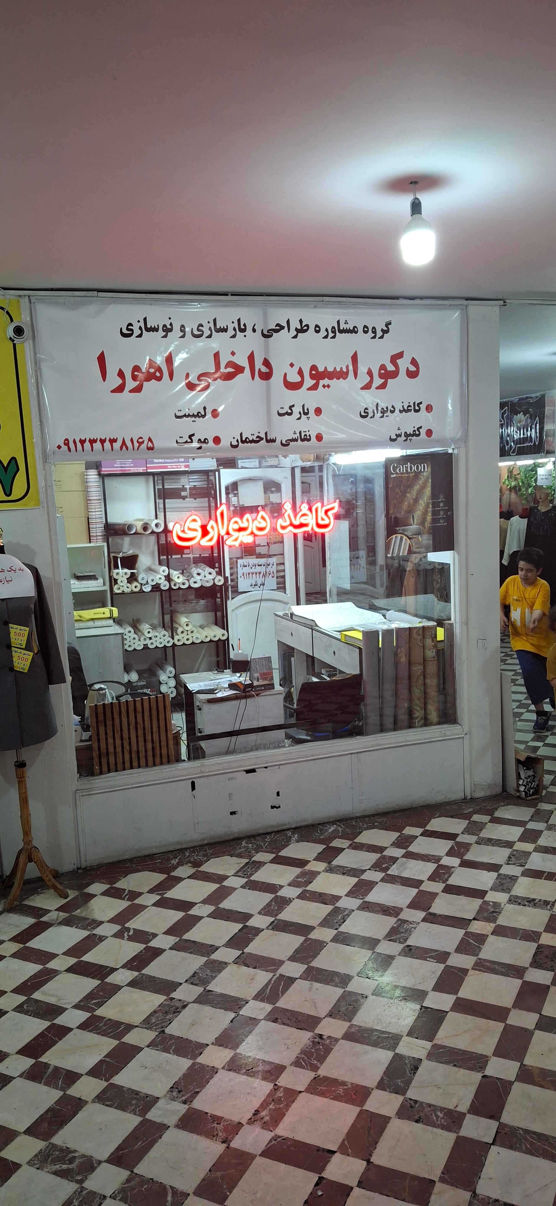 آینه عمارت