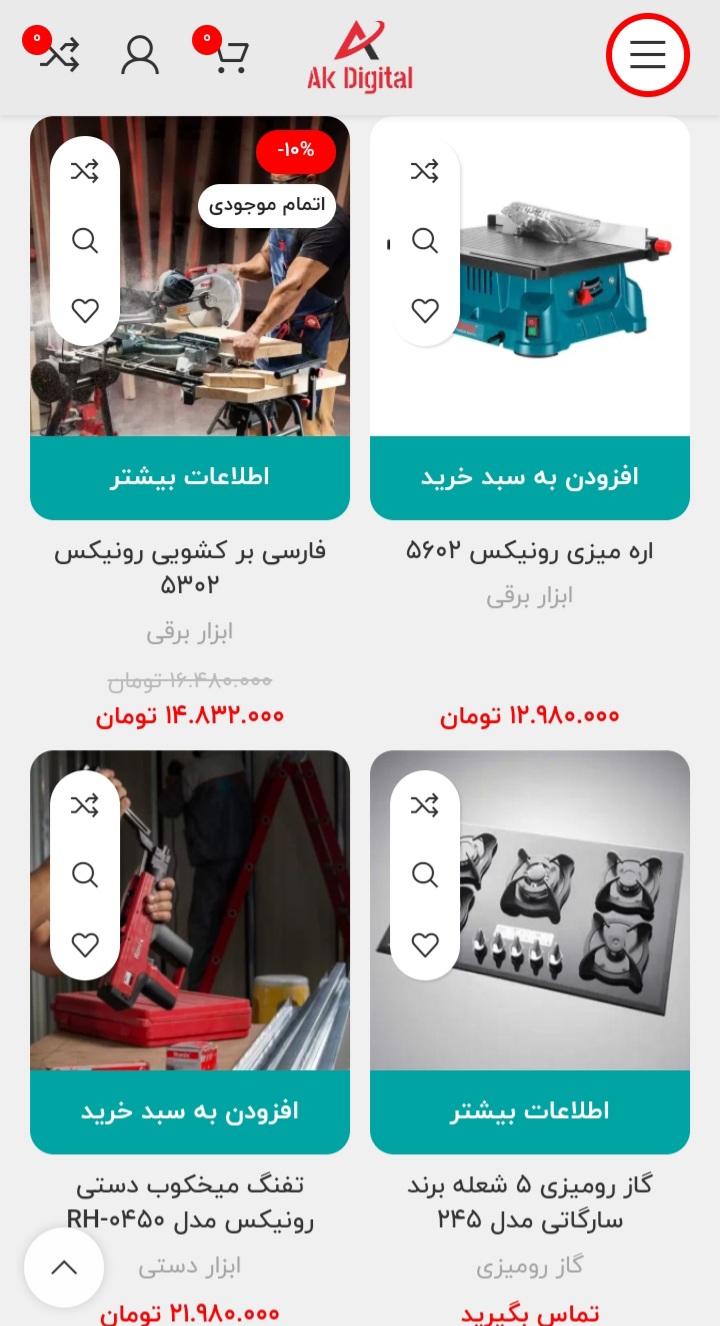 ایکا دیجیتال بازار آنلاین صنعت ساختمان