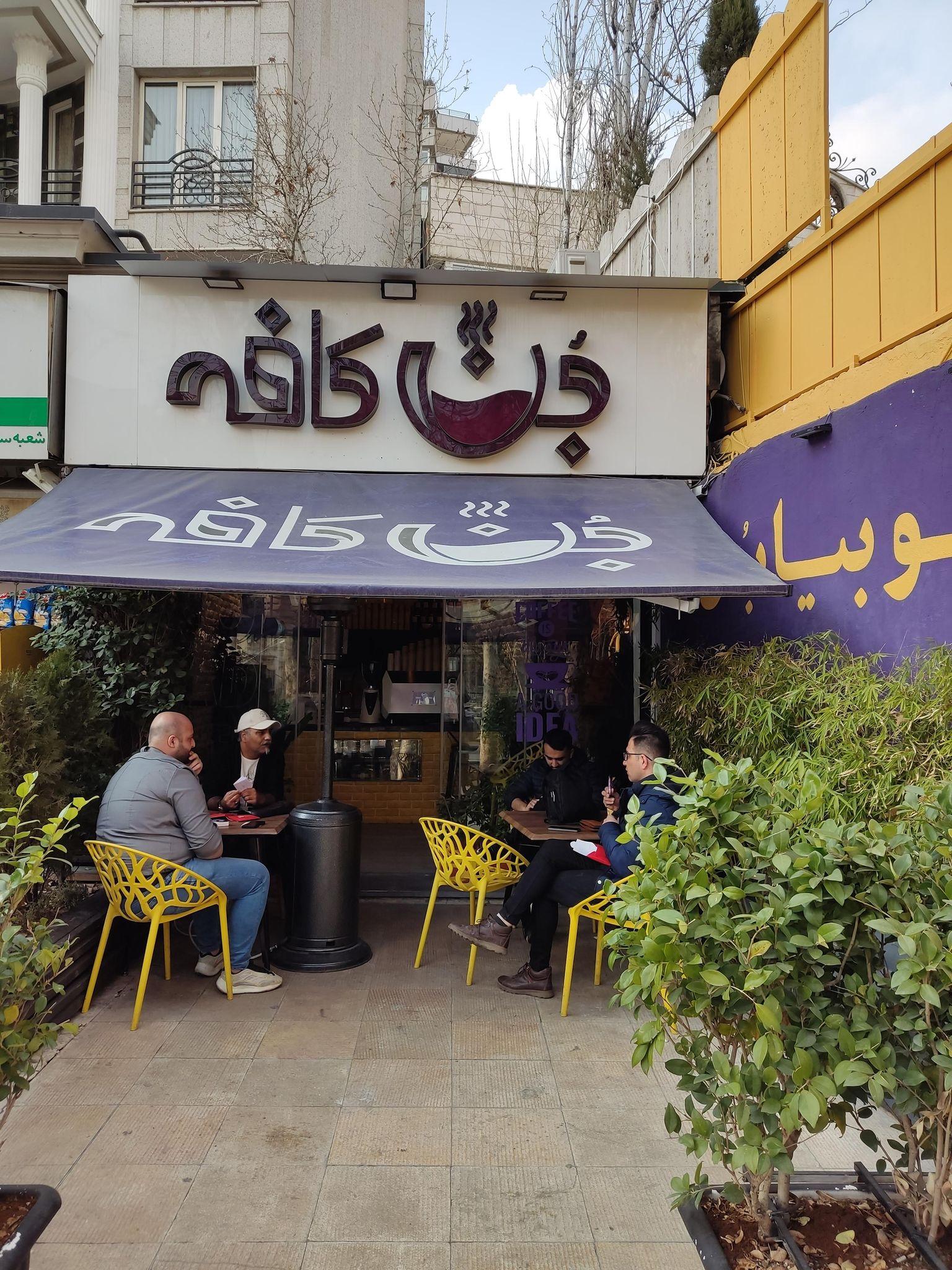 بُن کافه