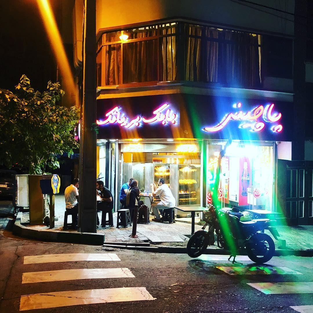 بابک بریانک