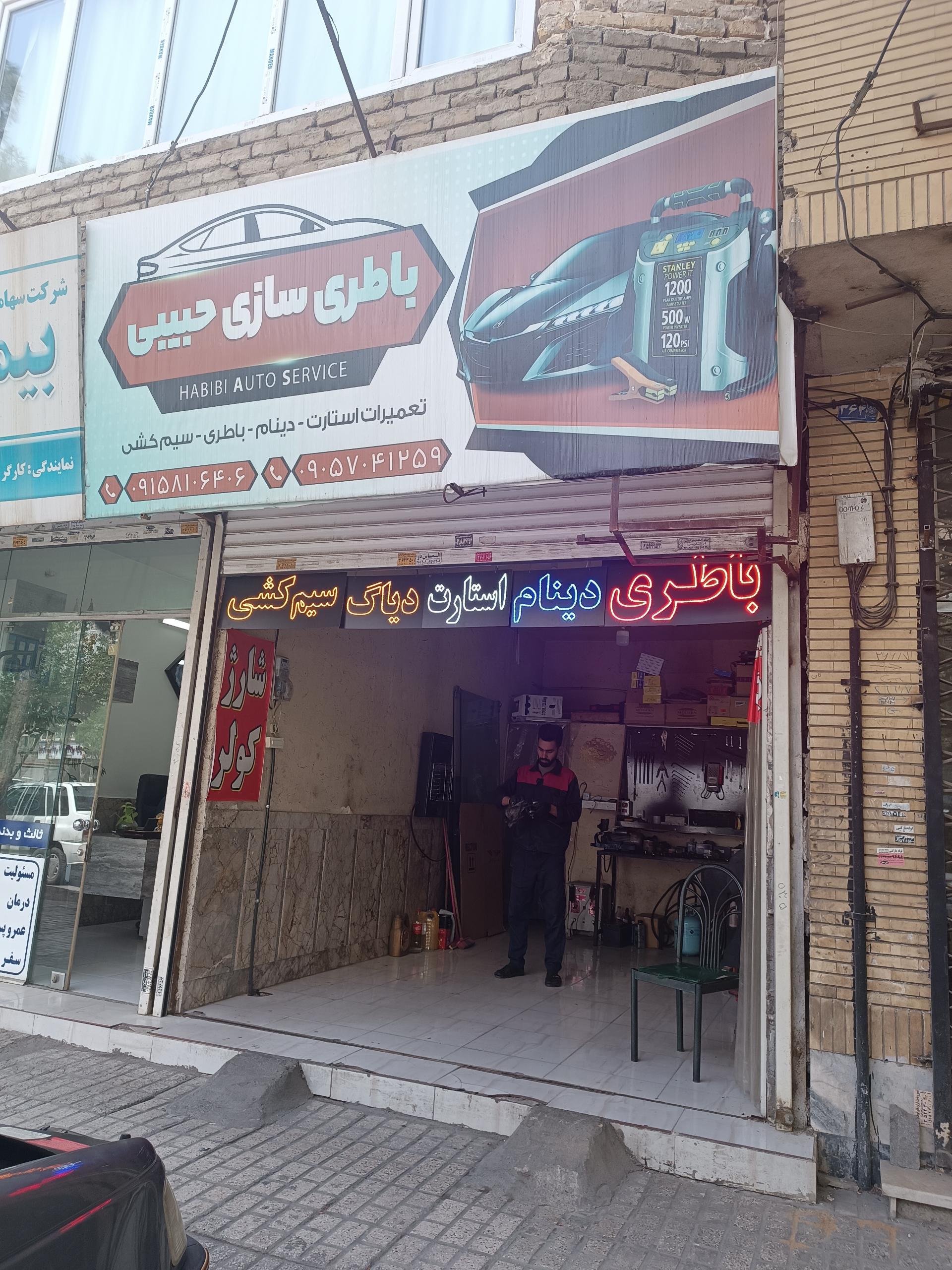 باتری رسول