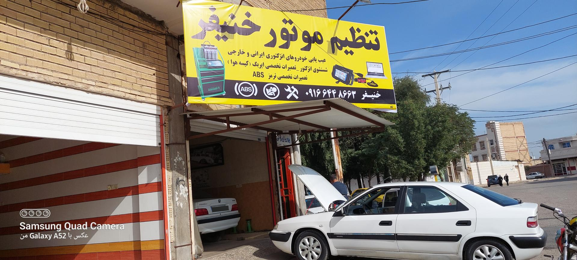 باتری سازی (خدمات برق اتومبیل داود )