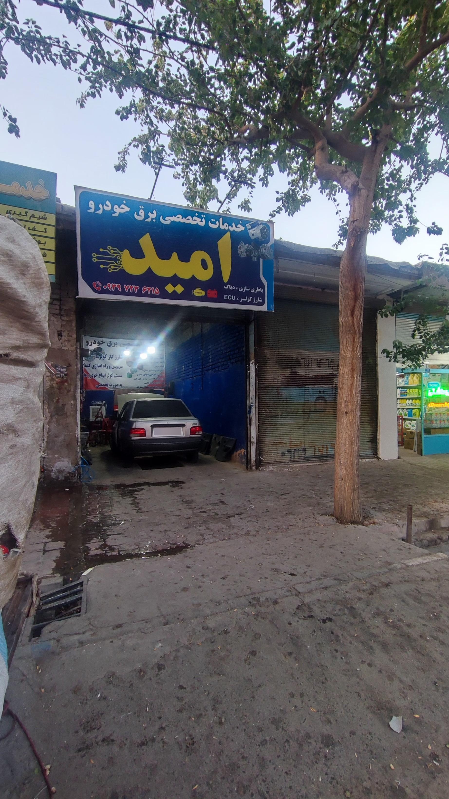 باتری سازی رضا