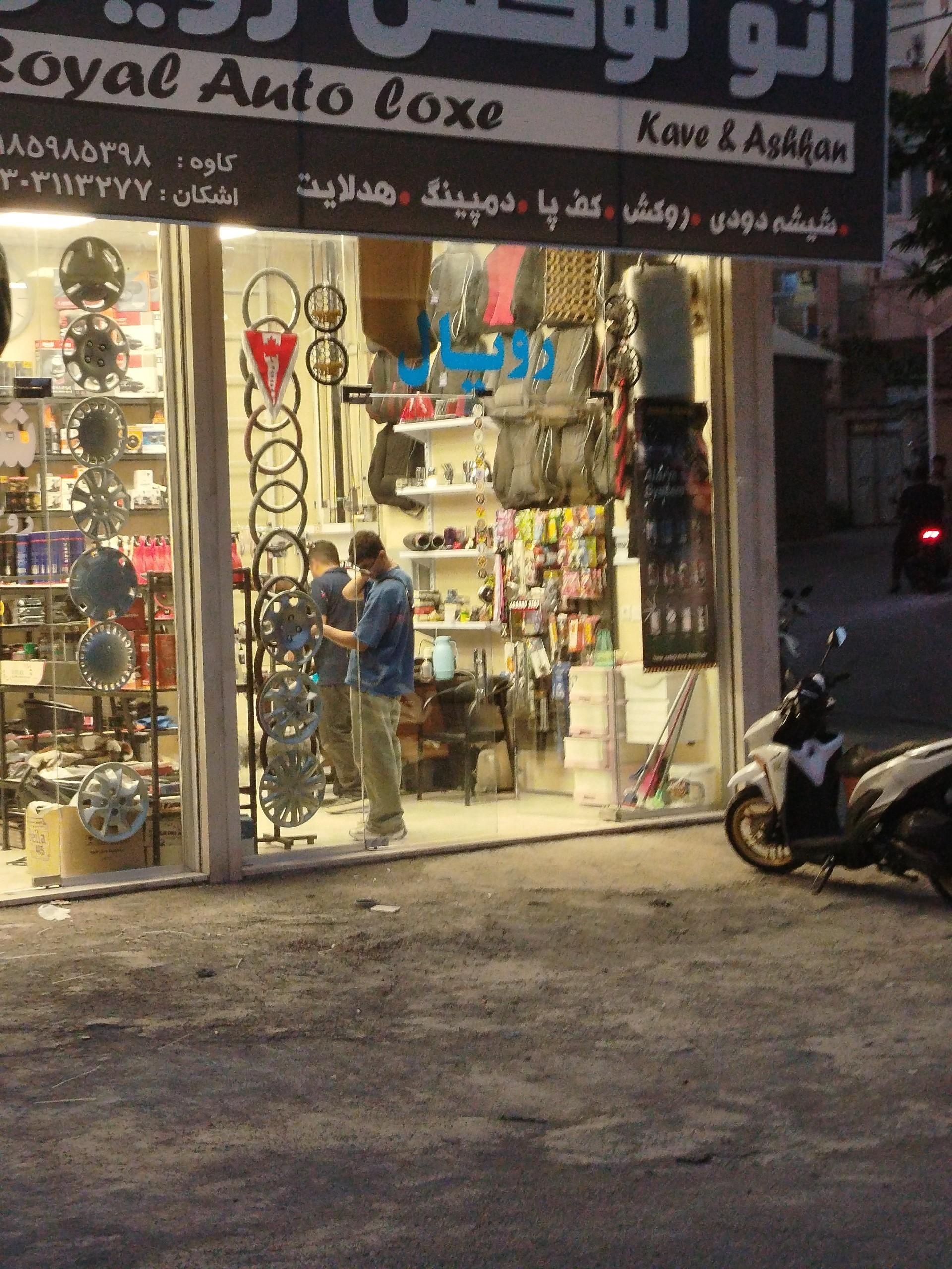 باتری فروشی ورمزیار