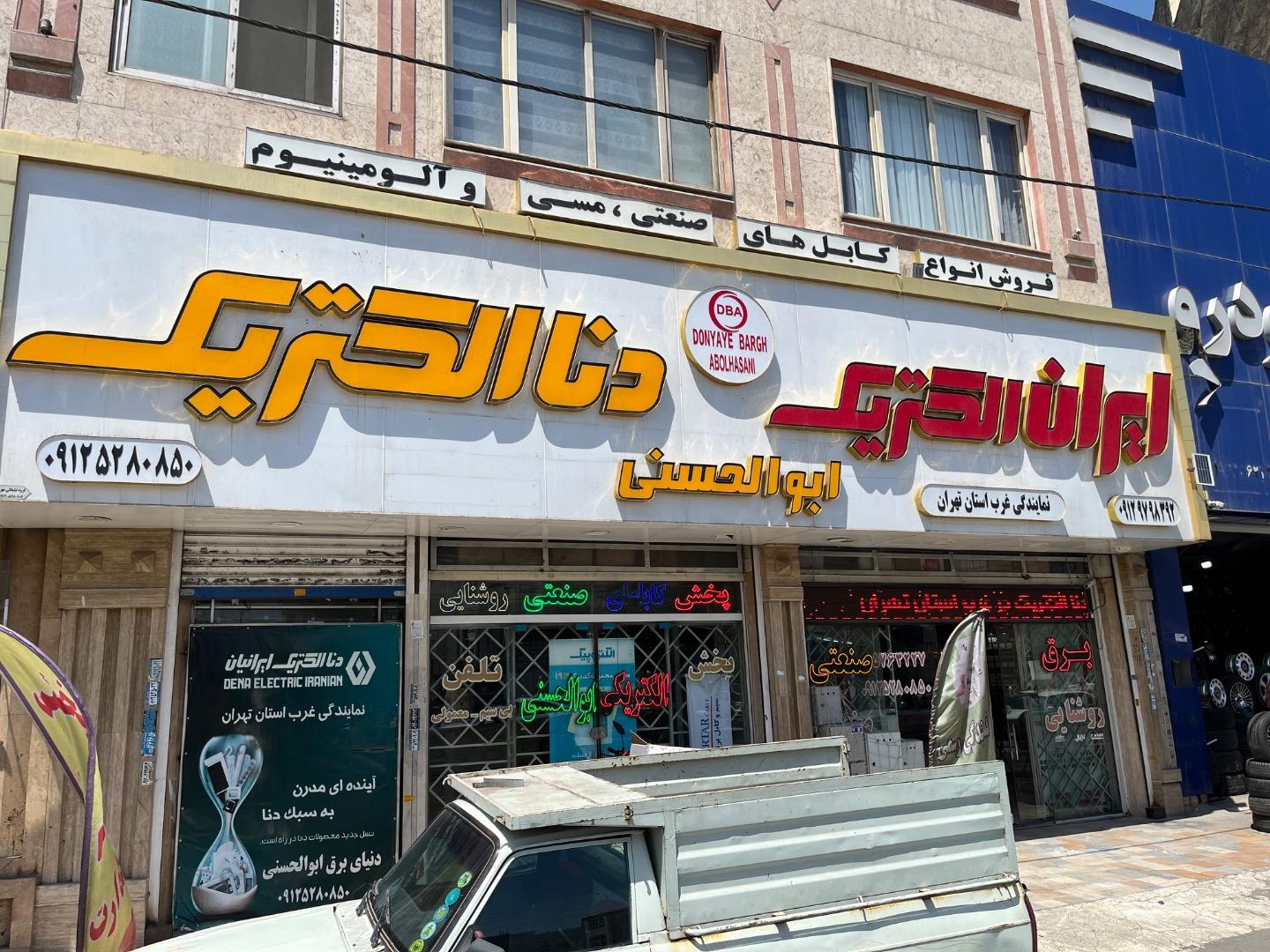 باتری پارس