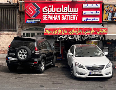 باتری کارا