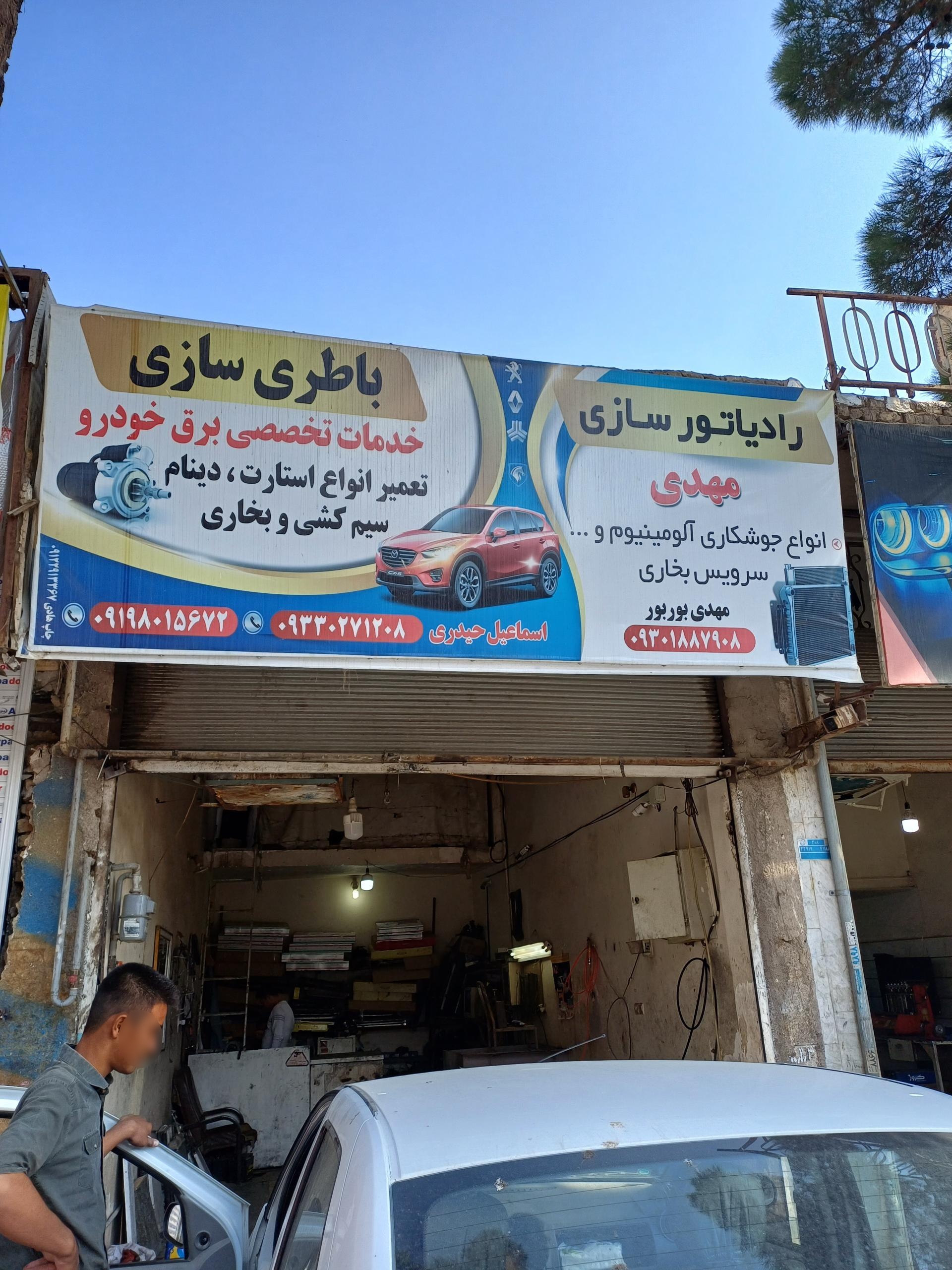 باتریسازی مجتبی