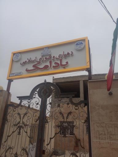 بادامک