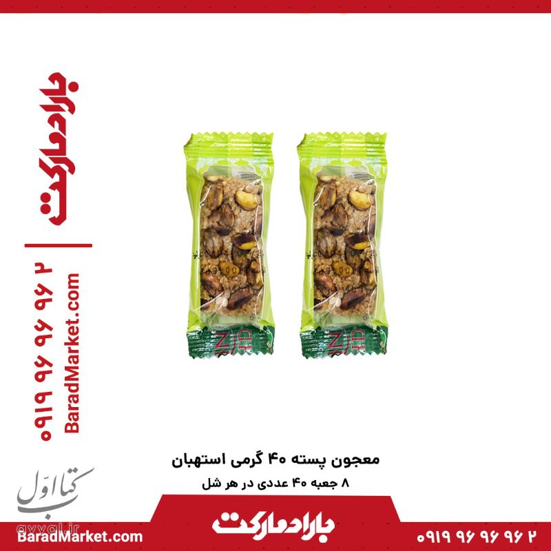باراد مارکت