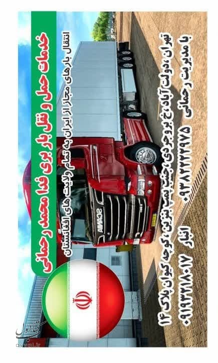 باربری رحمانی