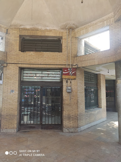 باربری سرنوشت در اصفهان