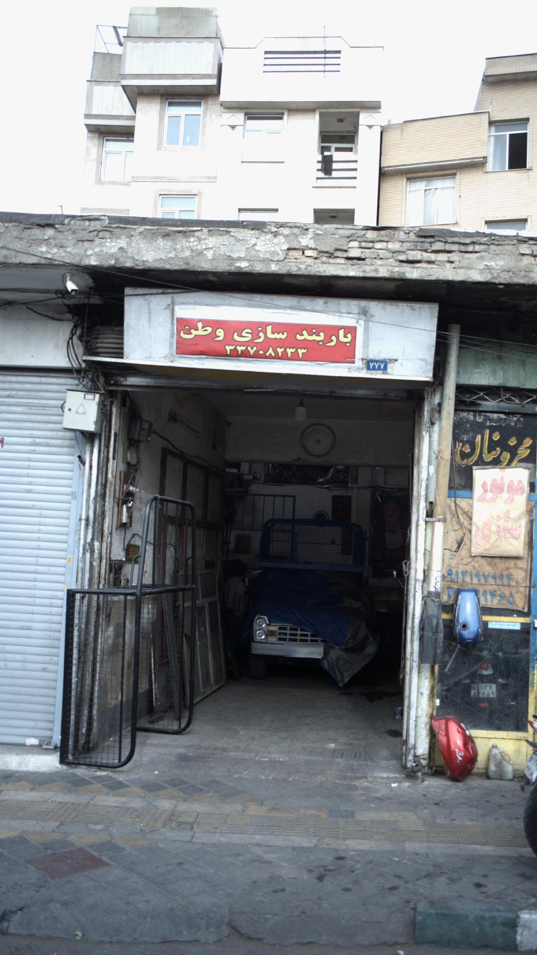 باربندسازی وطن