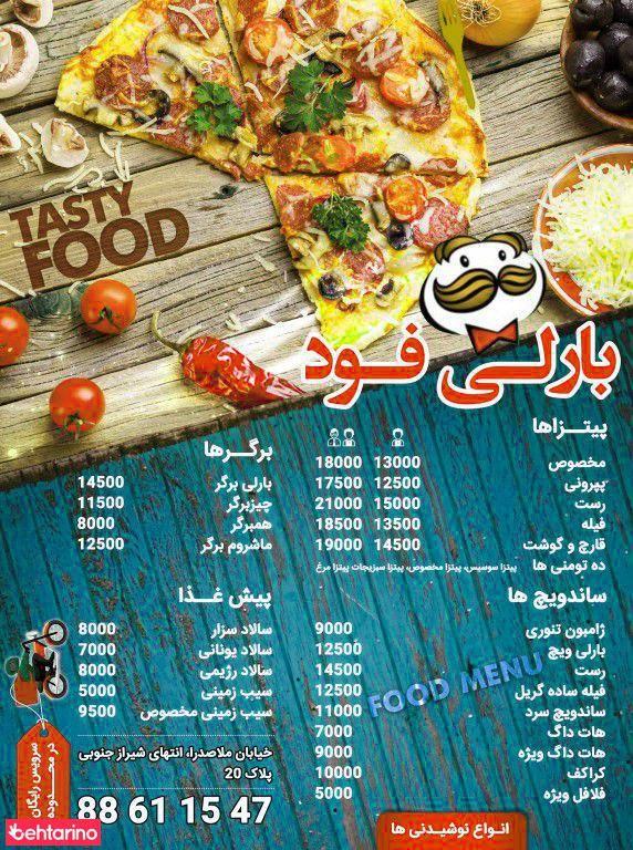 بارلی فود
