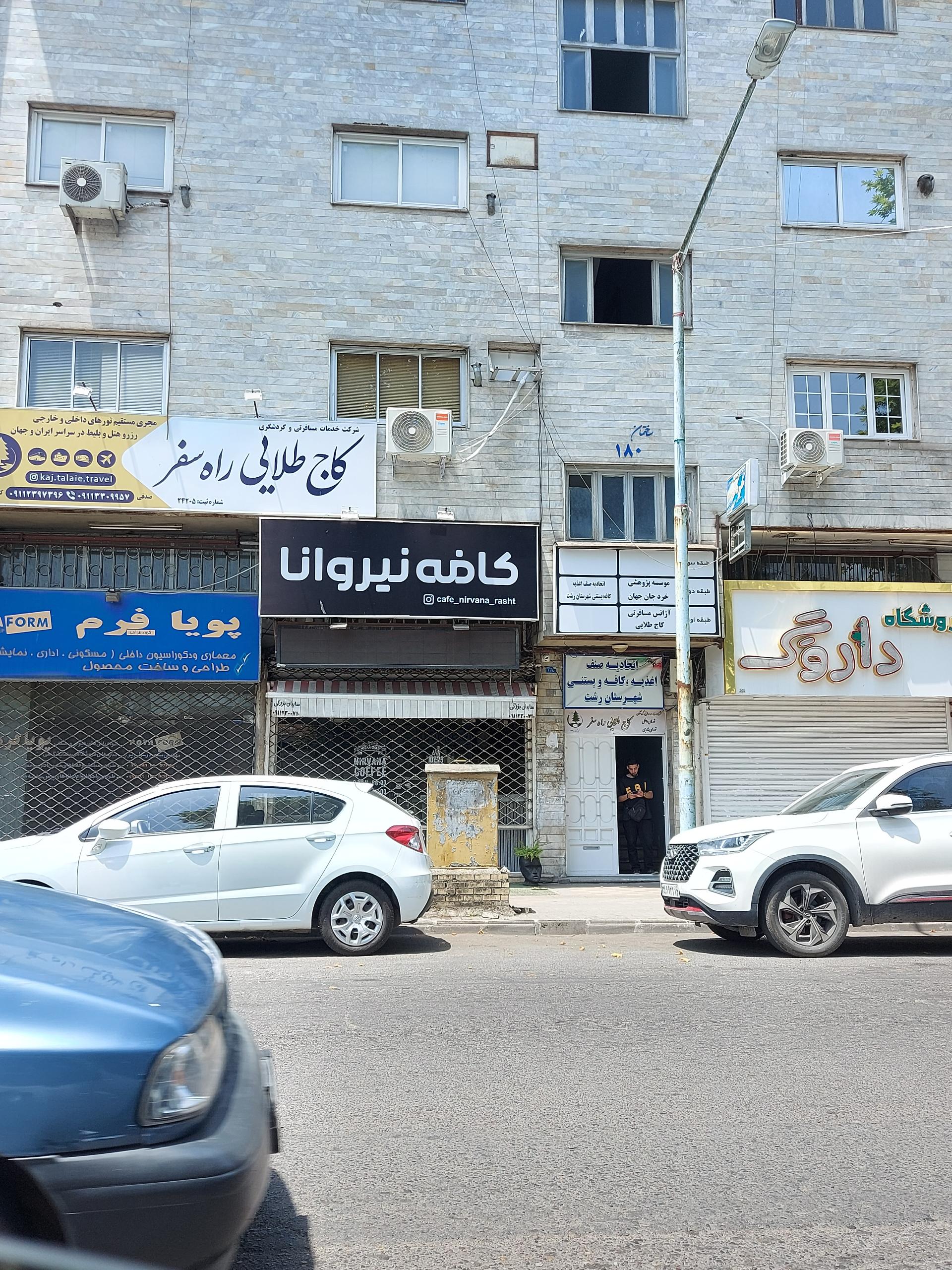 باریش کافه
