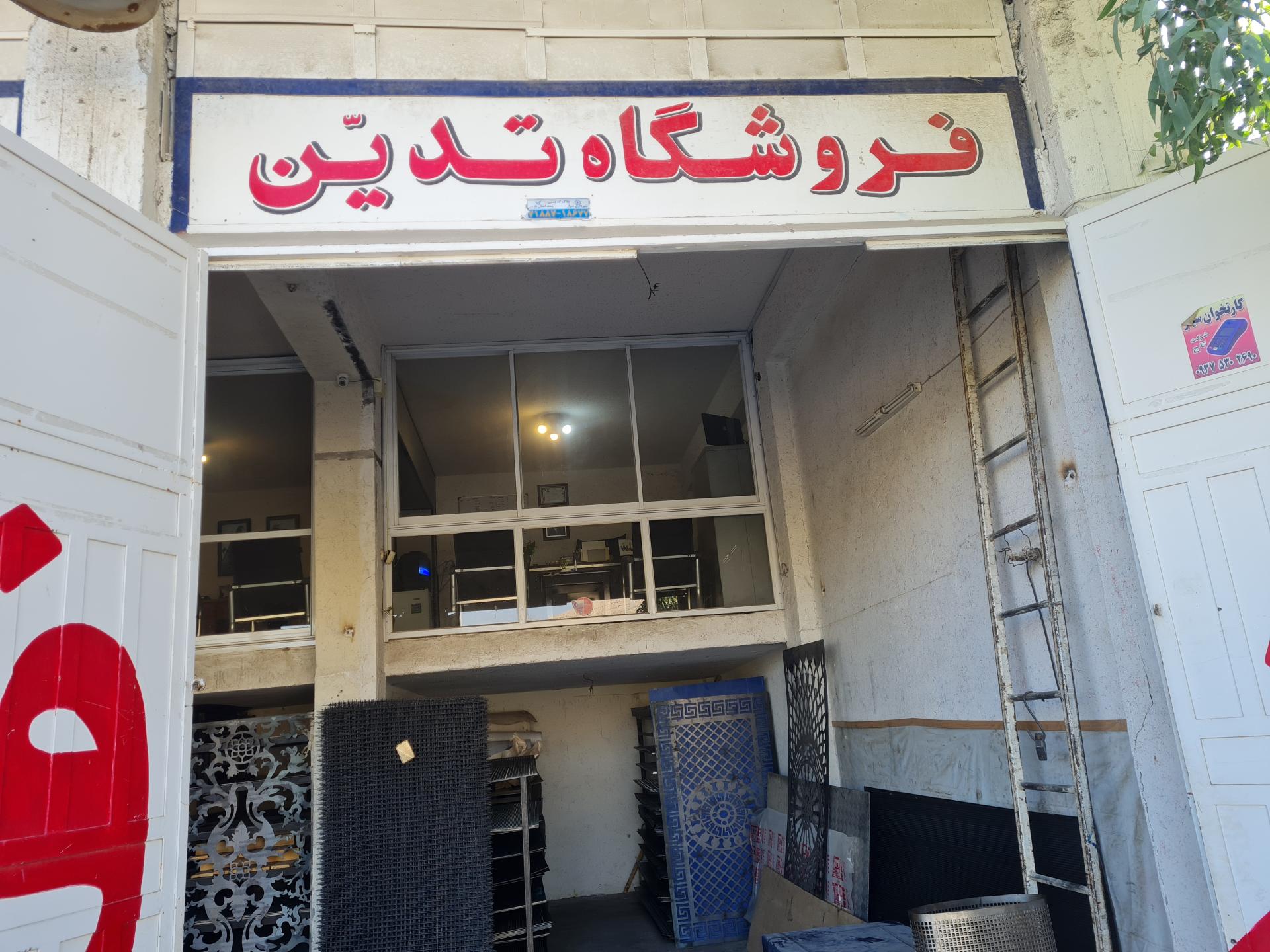 بازار بزرگ ایرانیان