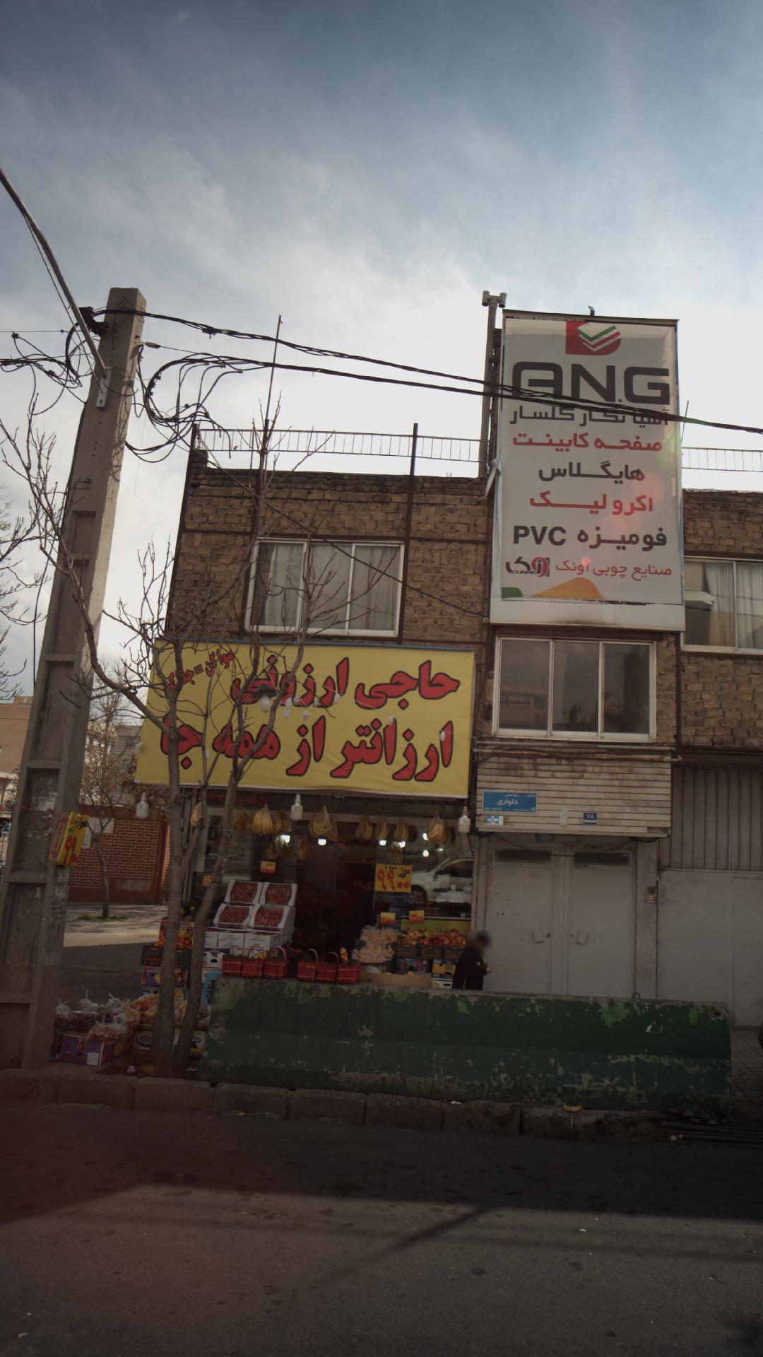 بازار روز میوه و تره بار والائیان