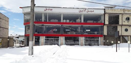 بازار مبل آذین صادقی