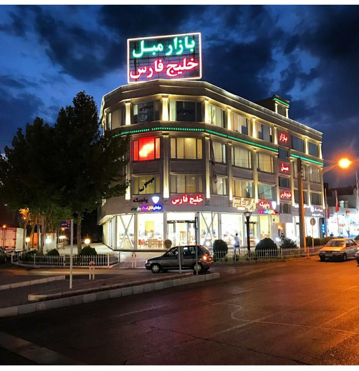 بازار مبل خلیج فارس