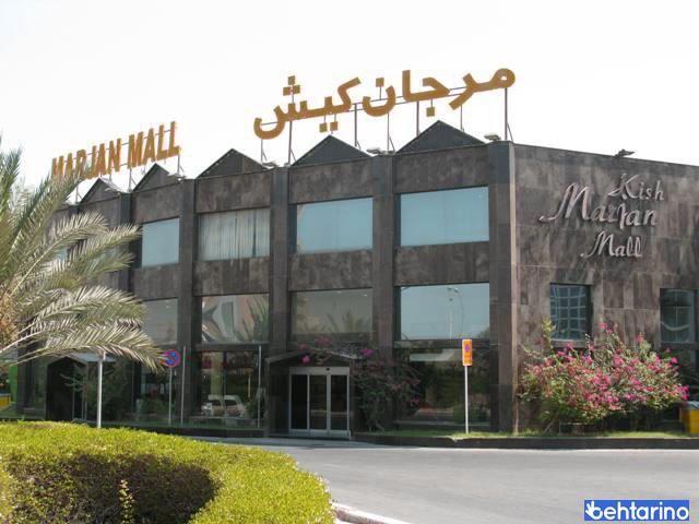بازار مرجان