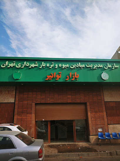 بازار میوه و تره بار توانیر