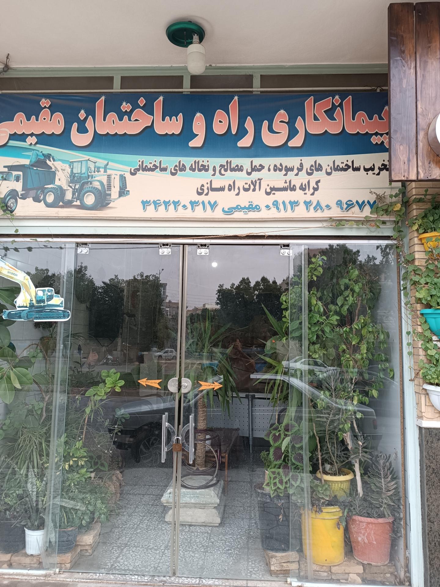 بازار کاشی و سرامیک بروجن