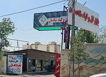 بازار گل شادمان