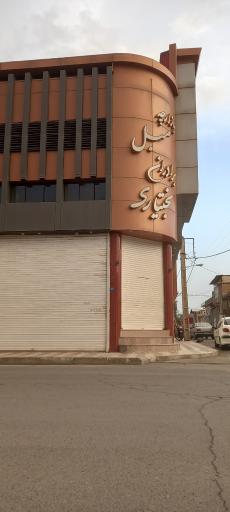 بازارچه مبل برادران بختیاری