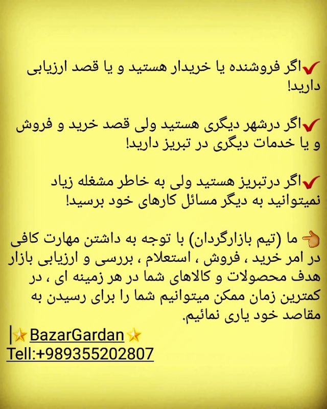 بازارگردان