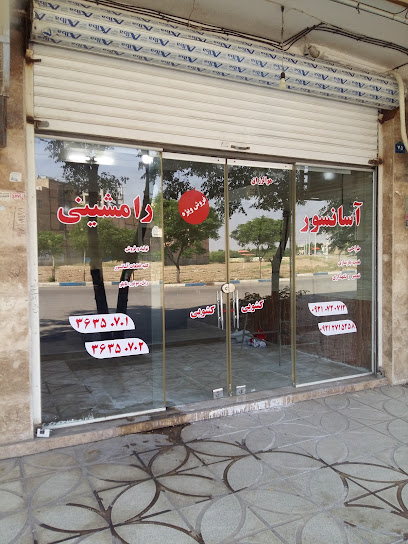 بازرگانی آسانسور رامشینی
