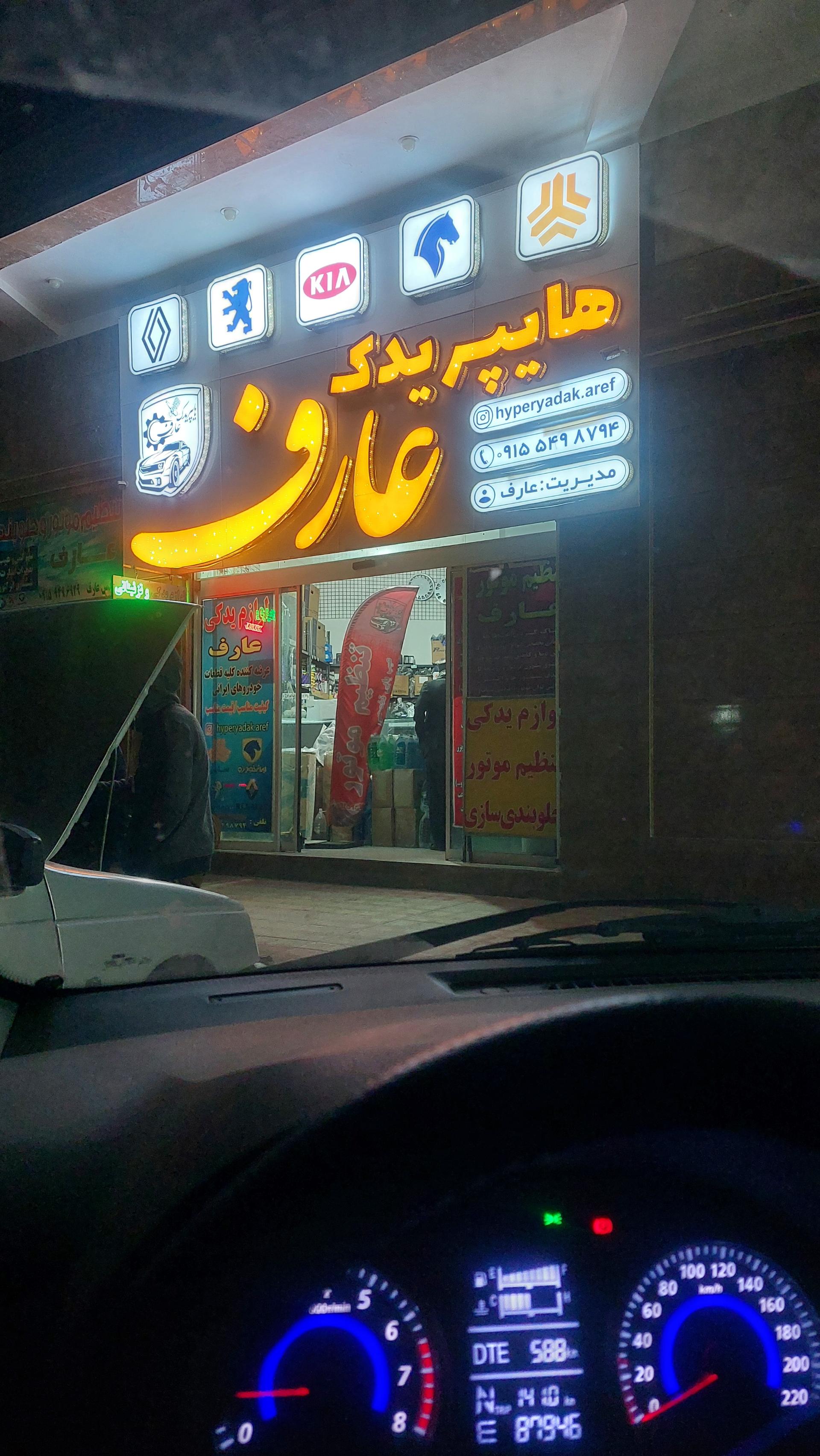بازرگانی احمدی