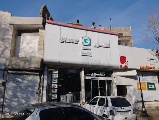 بازرگانی آریانا