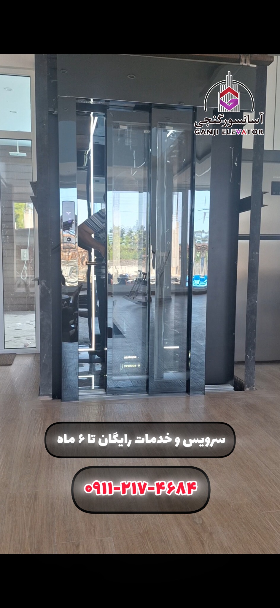 بازرگانی آسانسور گنجی