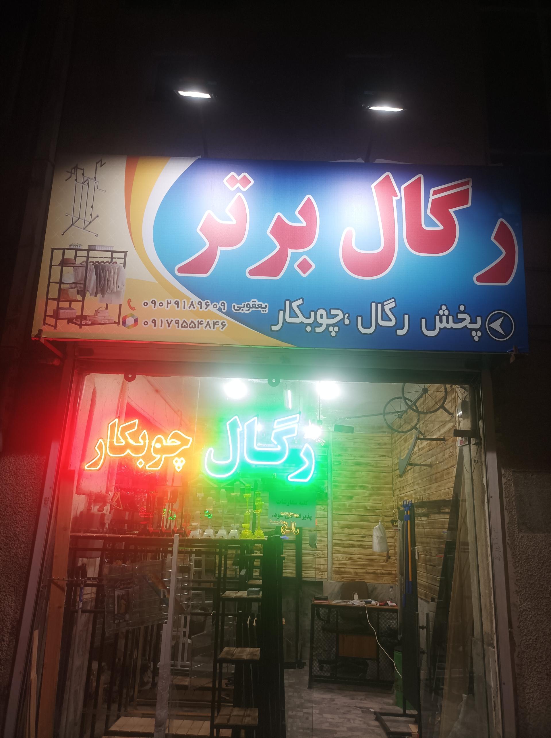بازرگانی اسماعیل زاده