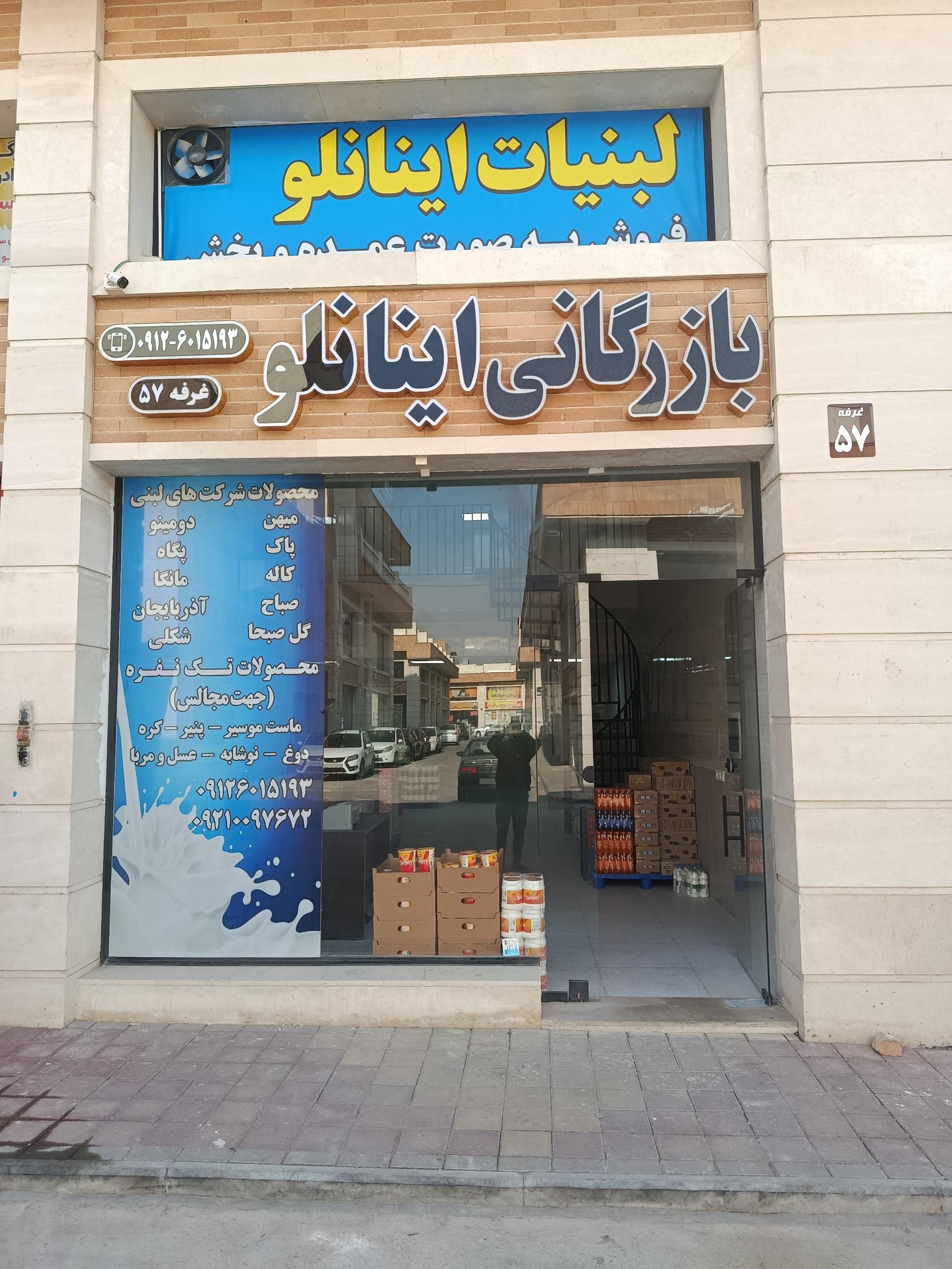 بازرگانی اشتری