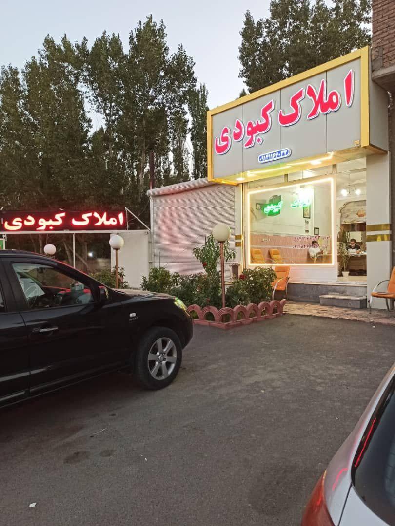 بازرگانی املاک نوری
