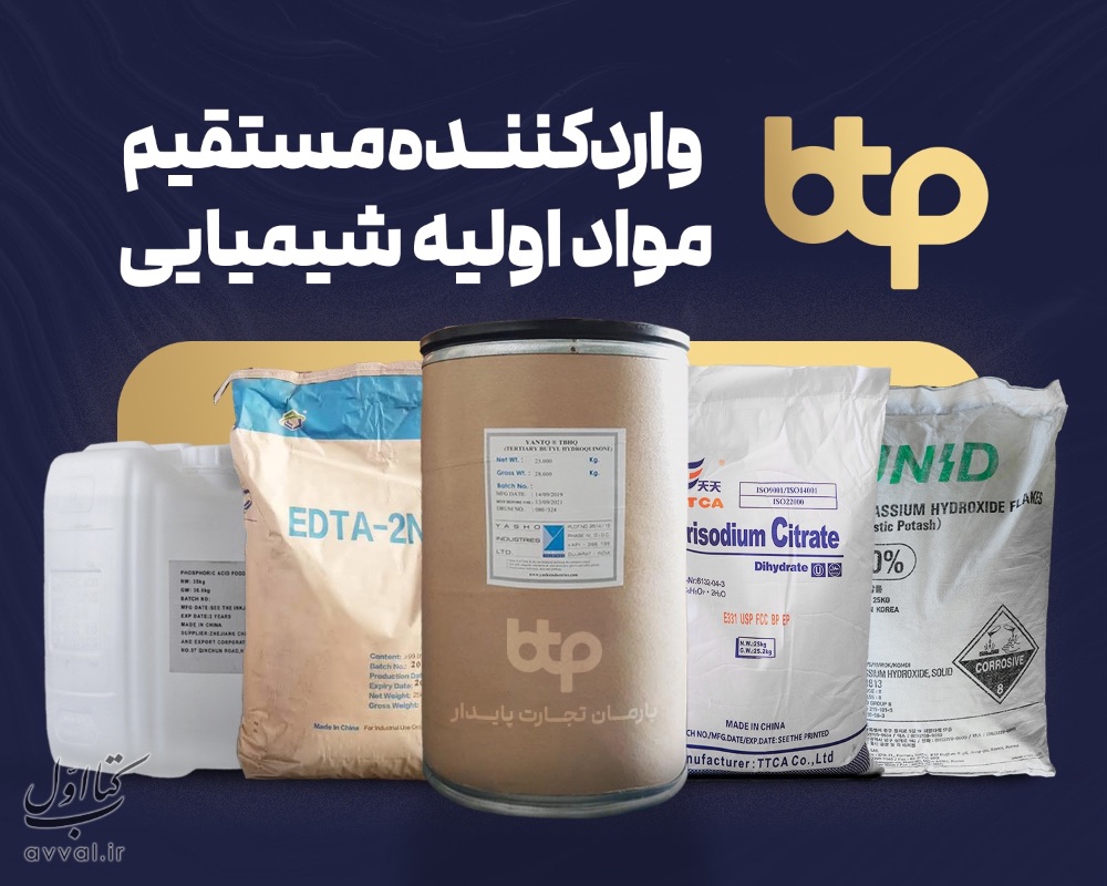 بازرگانی بارمان تجارت پایدار