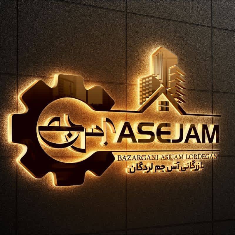 بازرگانی تأسیسات ساختمانی آس جم