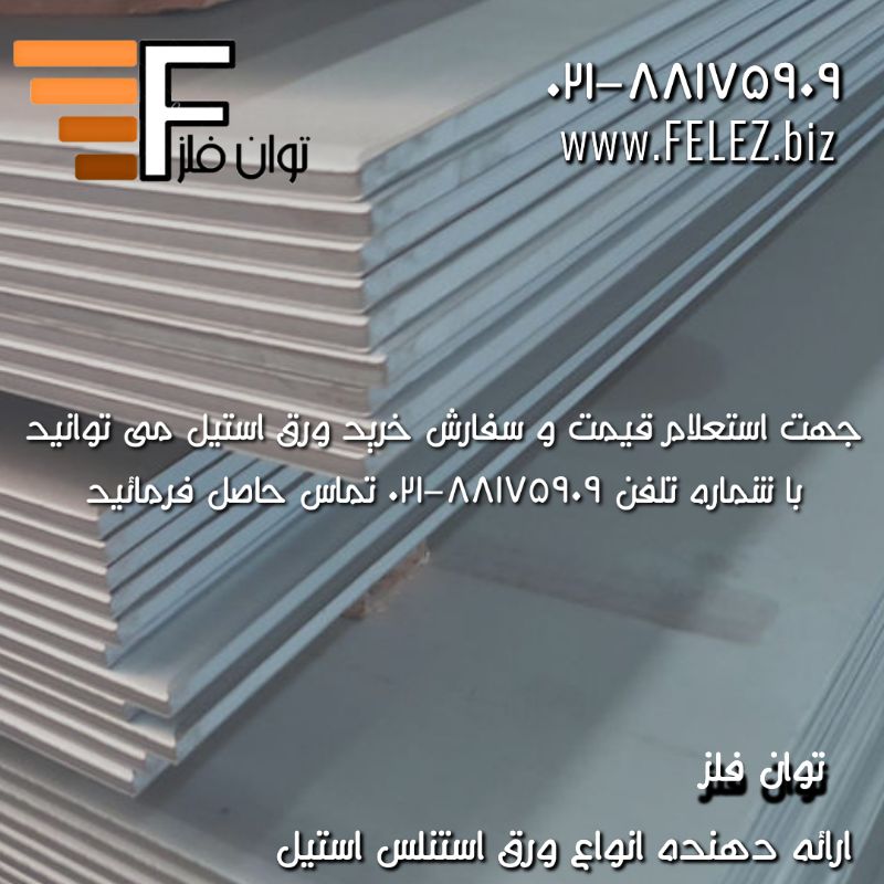 بازرگانی توان فلز
