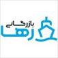بازرگانی رها - دفتر بندرعباس