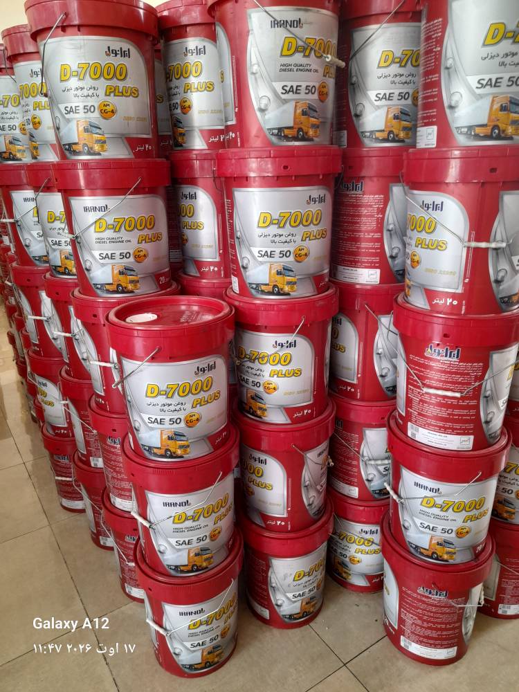بازرگانی روغن موتور موسوی