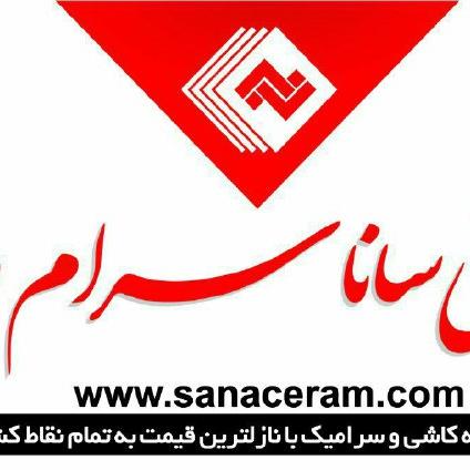 بازرگانی سانا سرام میبد