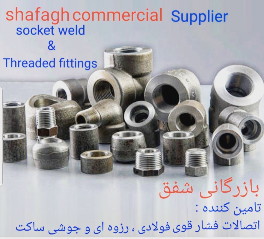 بازرگانی شفق