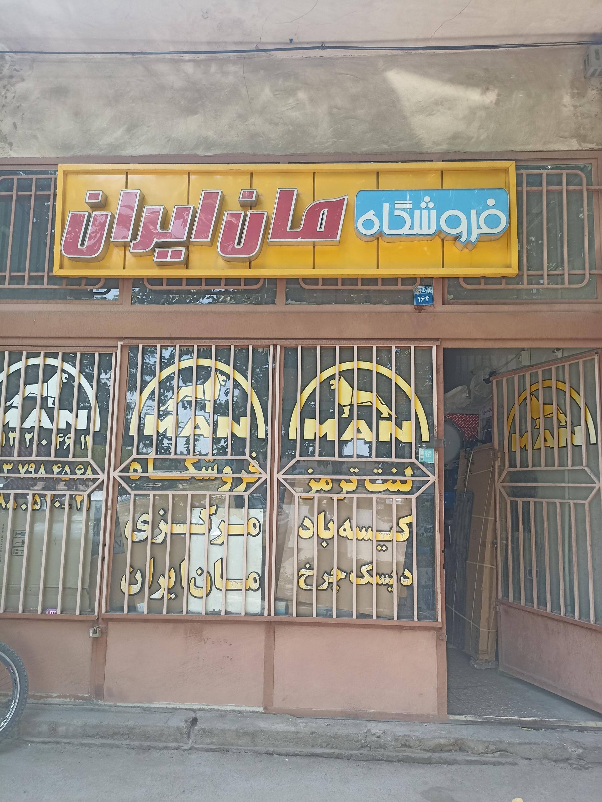 بازرگانی عسگری