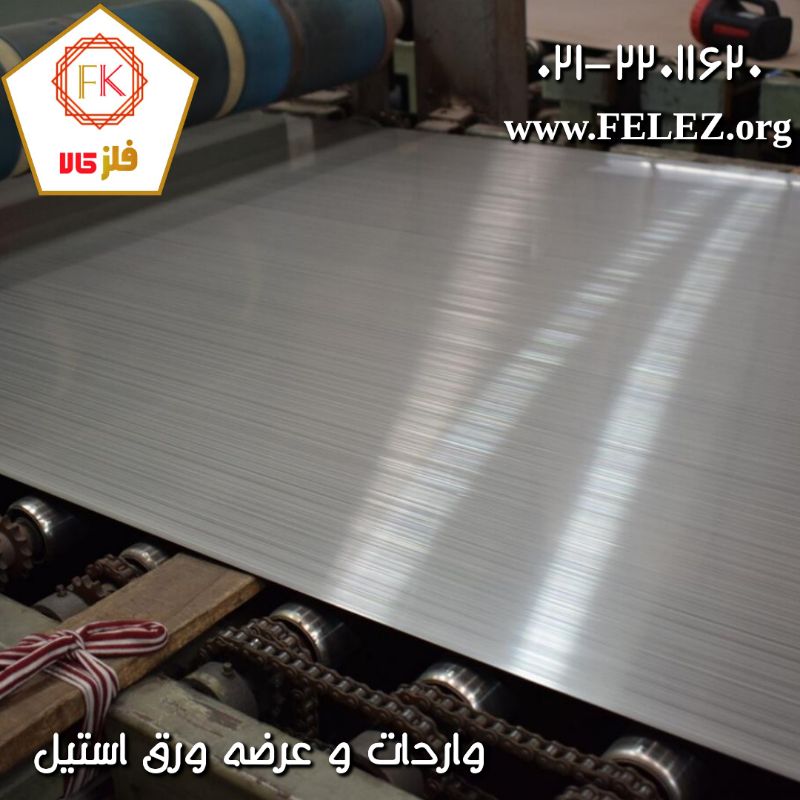 بازرگانی فلز کالا