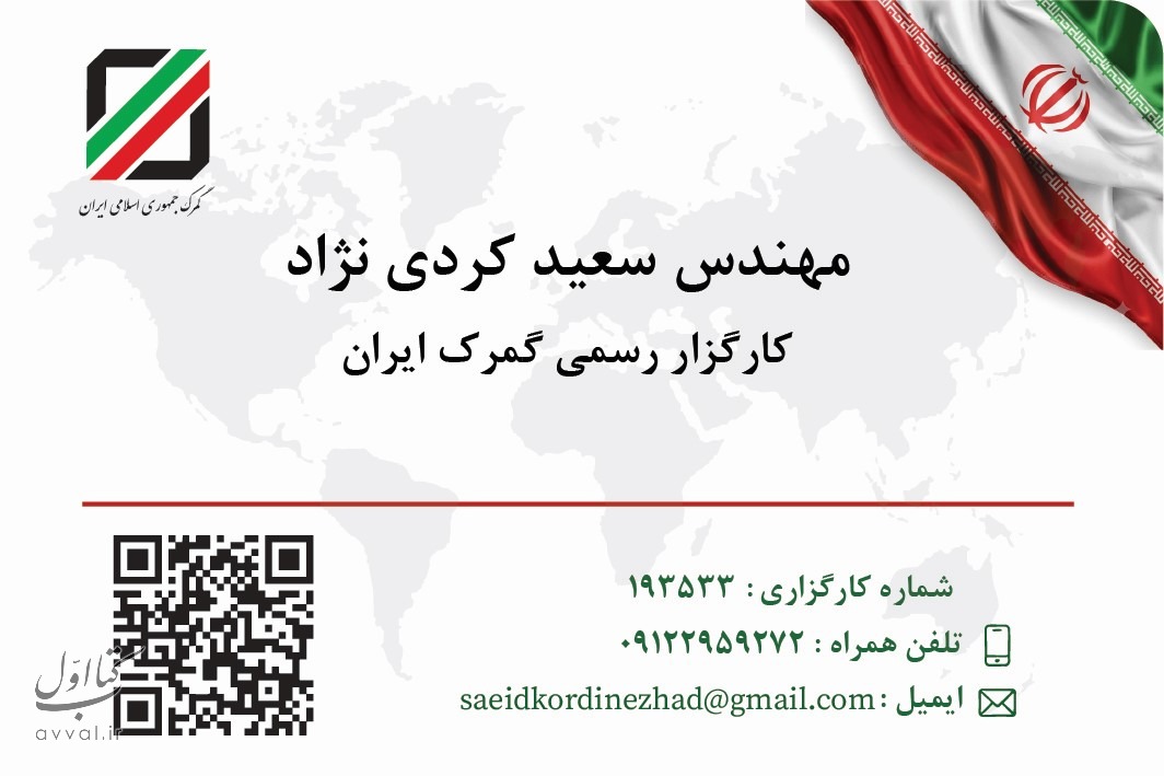 بازرگانی قصر شمس