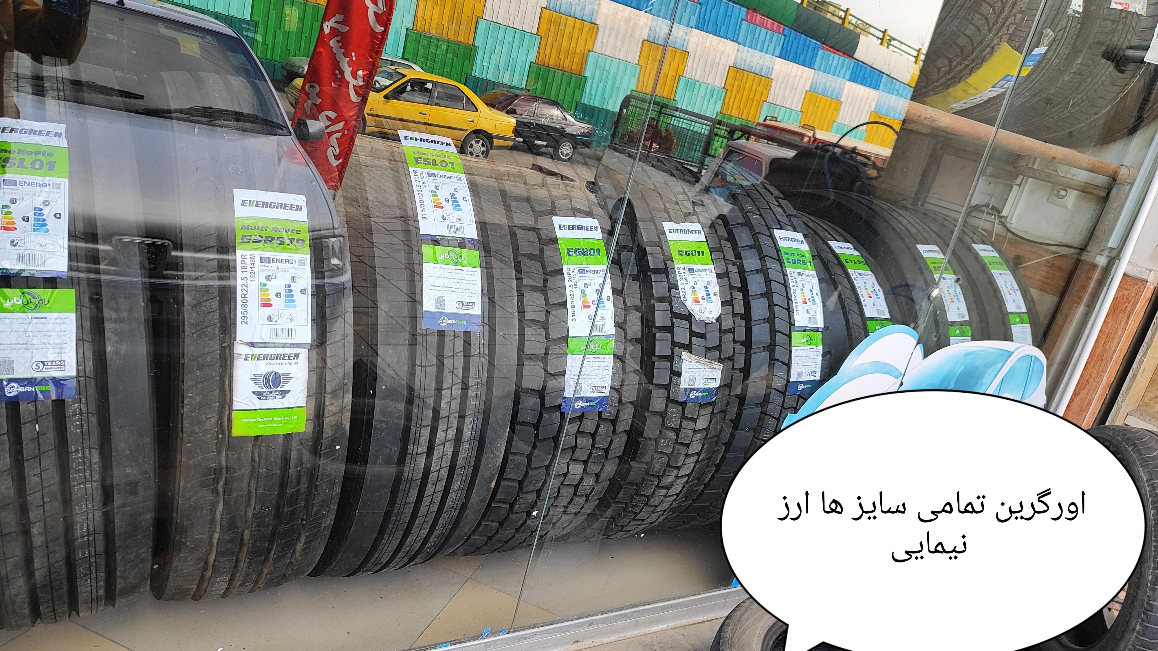 بازرگانی لاستیک مردانی